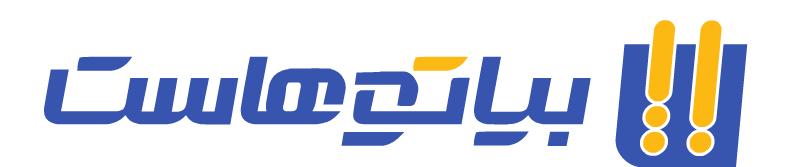 بیا تو هاست بیا تو هاست
